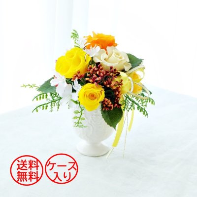 【送料無料】サンシャインイエローのプチアレンジ
