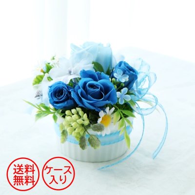 【送料無料】オーシャンブルーのプチアレンジ