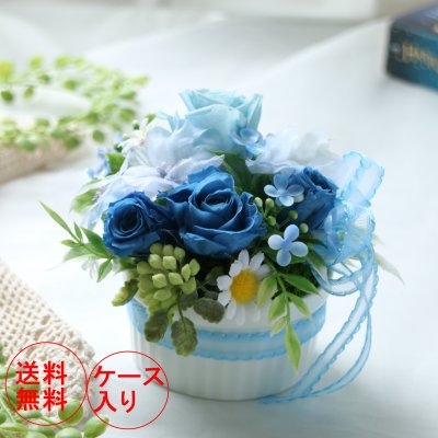 【送料無料】オーシャンブルーのプチアレンジ