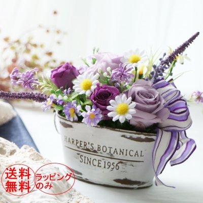 【送料無料】ラベンダー入りナチュラルなプチアレンジ