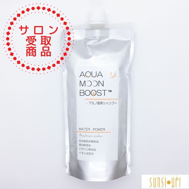 シャンプー 頭皮ケア 詰め替えタイプ パウチ 身体に必要なものだけ与える そんなスキンケア ボディケア商品 Aqua Moon Boostスキンケアシリーズ Sunflower サンフラワー ツクツク ウェブチケット モバイル コトの通販サイト 体験を買える
