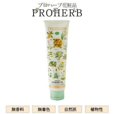 防腐剤無添加 スキンケア「プロハーブEMクレンジングジェル 150mg」