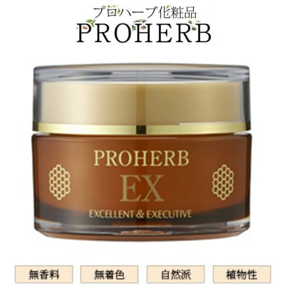 防腐剤無添加 ジェルクリーム「プロハーブEX ジェルクリーム」