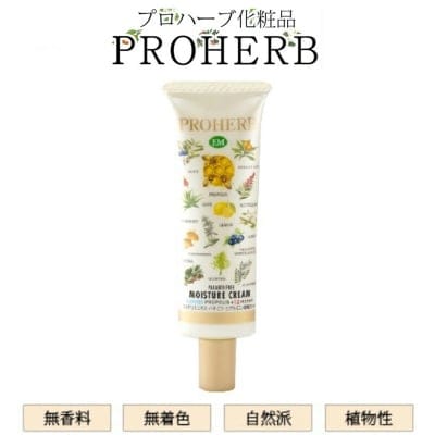 天然素材 スキンケアクリーム「プロハーブEMホワイトしっとりクリーム 30g」