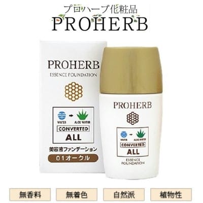 アロエベラのファンデーション「プロハーブ美容液ファンデーション 01オークル30ml 」