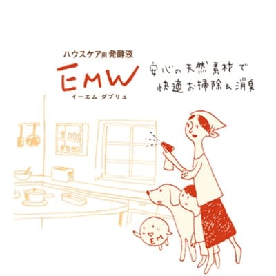 掃除から始める発酵空間づくり「EMW」3本セット