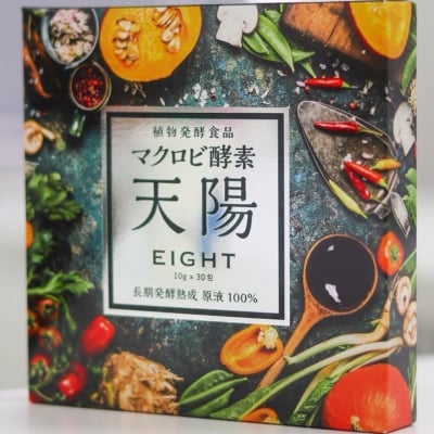 マクロビ酵素 天陽 EIGHT