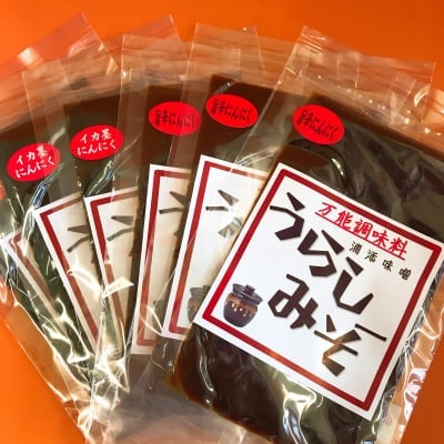 【期間限定】万能調味料 沖縄県浦添特産品 うらしーみそ 旨辛にんにく&イカ墨にんにく食べ比べセット(120g×各3個)|防腐剤・着色料不使用