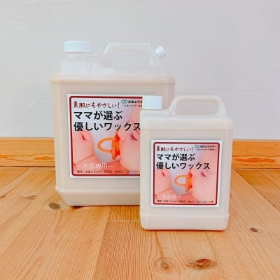 ママが選ぶ優しいワックス1L