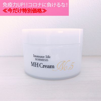 ホルミシス配合の美容クリーム/MHクリームNo.5/150g