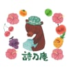 詩乃庵様　Logoデザイン（分割20回分）