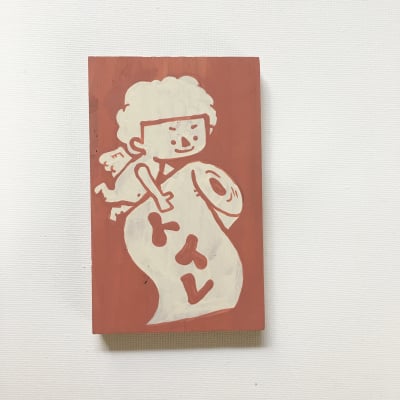 【手描きのチビ絵】トイレットエンジェル(pink:トイレ)
