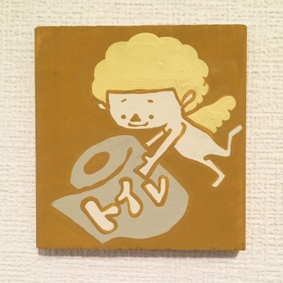 【手描きのチビ絵】トイレットエンジェル(Yellow:Toilet Paper)