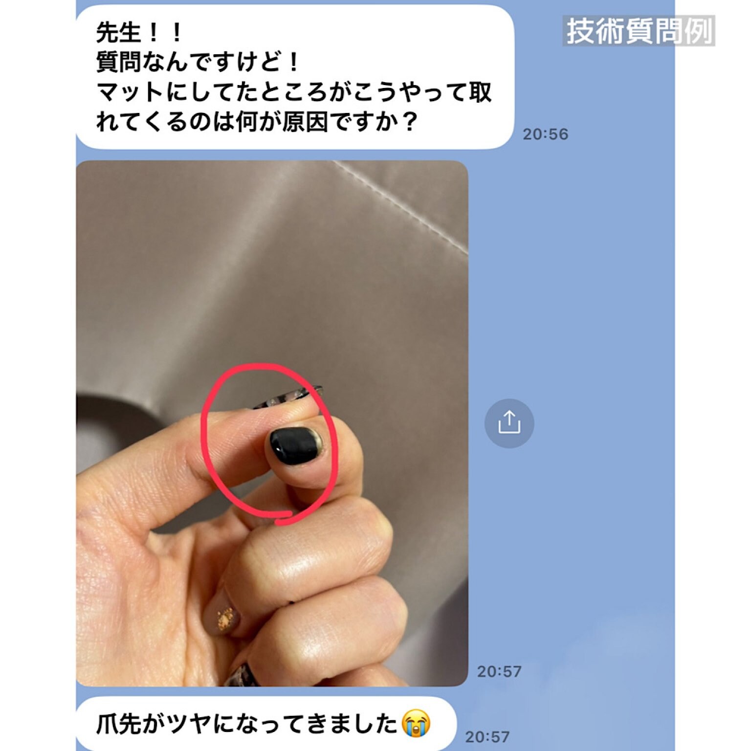 添削【LINE】サロン/検定/経営のお悩み解決！！