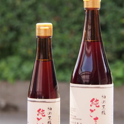 純ごま油 / 無農薬のごまを使用