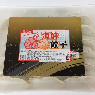 エビ好きさんにはたまらない♫菖蒲庵の海鮮餃子(20g×18ケ入)はプリプリ食感のエビがたっぷり‼︎