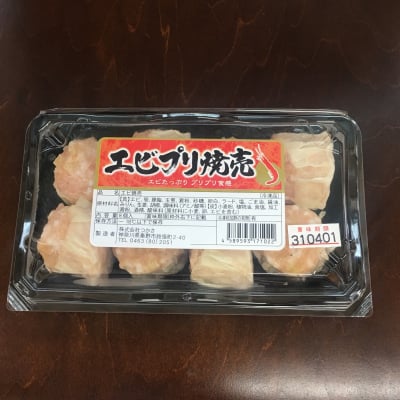 ぷりぷりの食感がたまらない!菖蒲庵のご自宅用エビプリ焼売40g×8個入。新鮮なムキエビをたっぷりと贅沢に使用しています。
