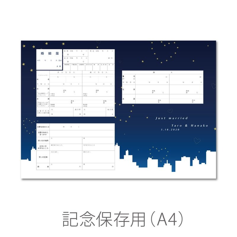 【未開封】starry☆sky 婚姻届 ペーパー 全12種類 2025年最新】starry 婚姻届の人気アイテム - メルカリ