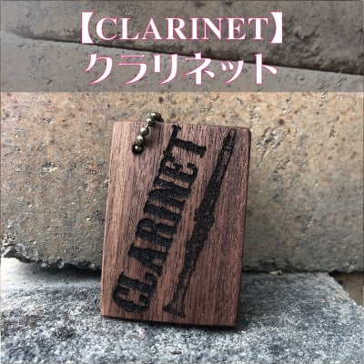 *送料無料*【クラリネット】楽器キーホルダー《 吹奏楽部 マーチング 名入れ 名前 オリジナル プレゼント 記念品 卒部 卒業 部活 》