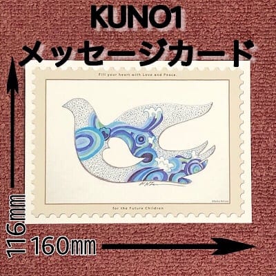 【当店人気ナンバー4】KUNO1オリジナルメッセージカード【ニンジャパン】