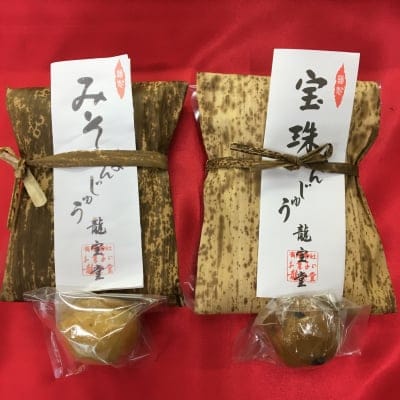 送料無料‼︎【角平みそまんじゅう(6個入)×2包セット】2種類から選べます(みそまんじゅう・宝珠まんじゅう)