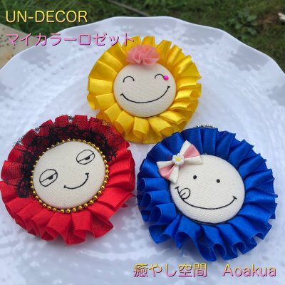 UN-DECORマイカラーオリジナルロゼット 動画レッスン(キット付)