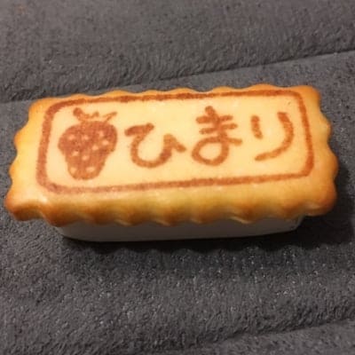 定型ワンポイントマーク お名前はんこ くっきー☆はっぴー