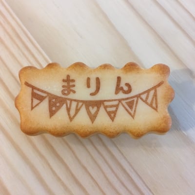 *対面限定オーダー*デザインお名前はんこ (送料値引き) くっきー☆はっぴー
