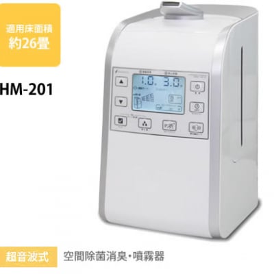空間除菌消臭・噴霧器HM-201(約26畳用)