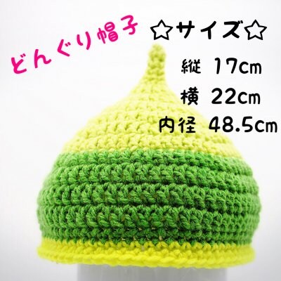 どんぐりニット帽子/送料無料/ベビー用/緑