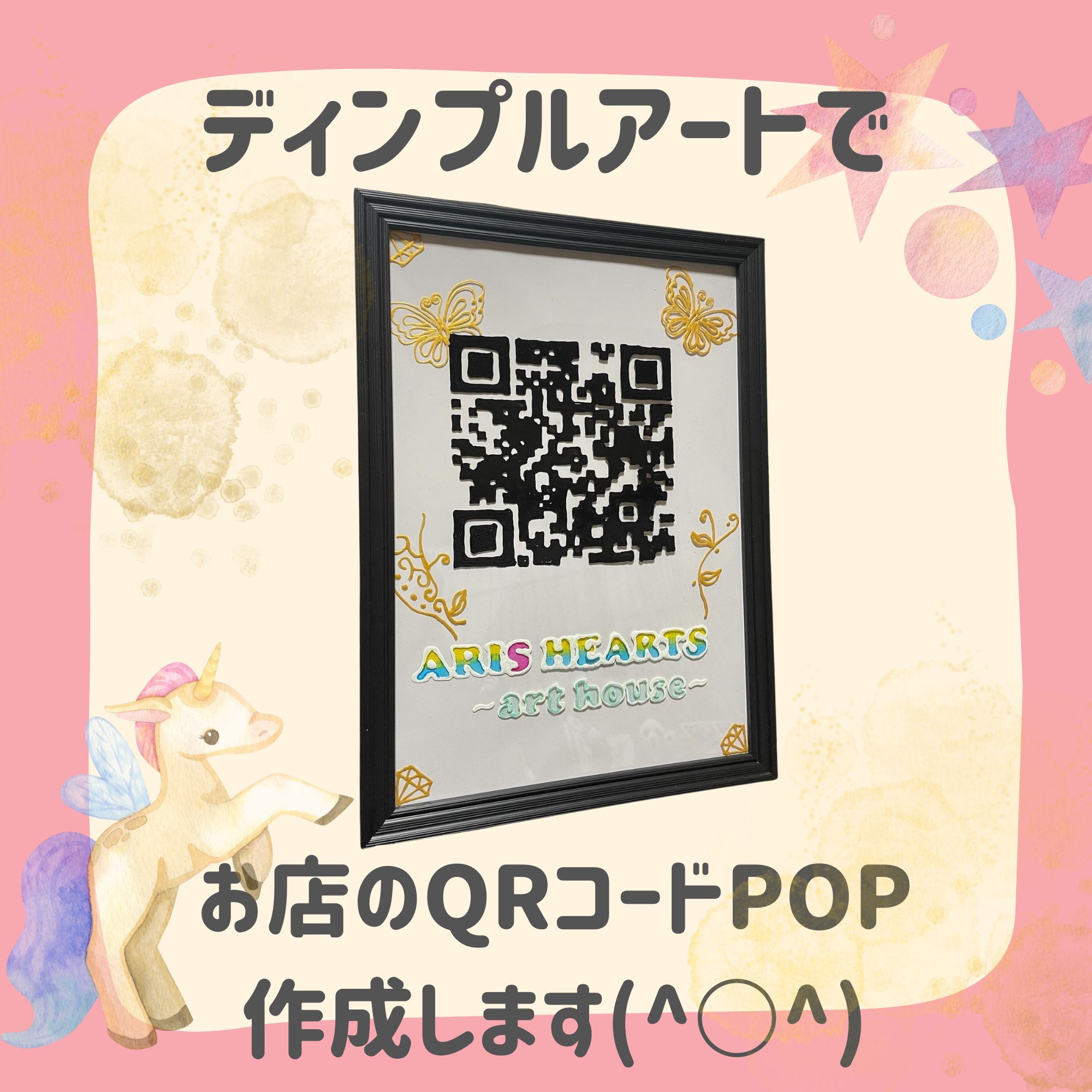 qr コード アート クリアランス