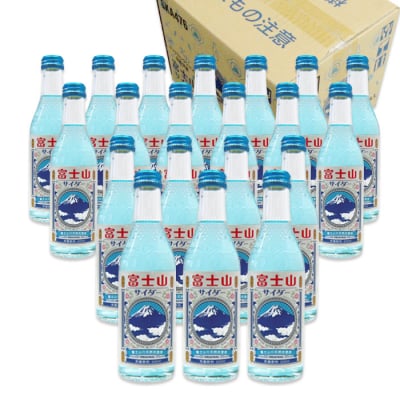 富士山サイダー (1箱) 240mlビン/20本入