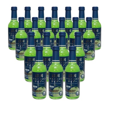 【静岡県産メロン果汁使用!】静岡マスクメロンサイダー 240ml/ビン 20本入 1箱