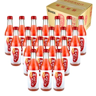 【ちょい辛おとな味】辛子めんたいコーラ 240ml/ビン 20本入 1箱