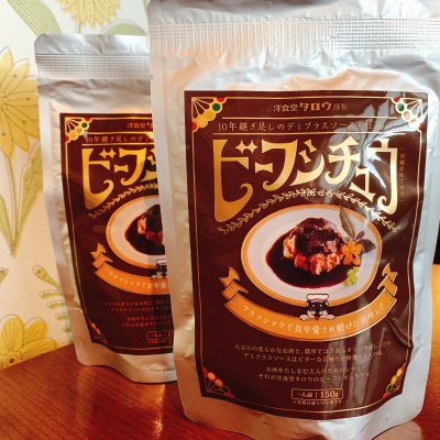 【全国一律送料¥380でお届け!/累計約1万人が食べた当店の自信作！】10年継ぎ足しデミグラスソース沖縄県産和牛のビーフシチュー2個セット/化学調味料不使用