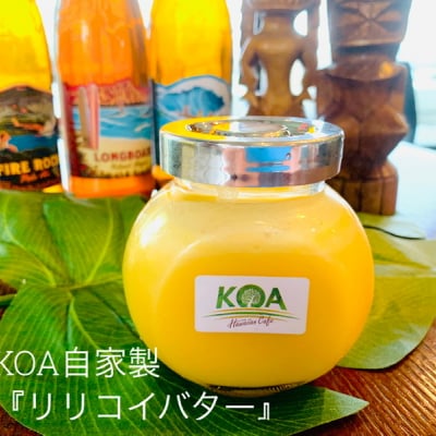 【店頭受取り専用】KOA自家製『リリコイバター(パッションフルーツバター)』180g