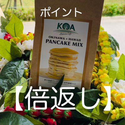 【KOAオリジナルパンケーキMIX】 秘密のパンケーキレシピ動画付き🎶