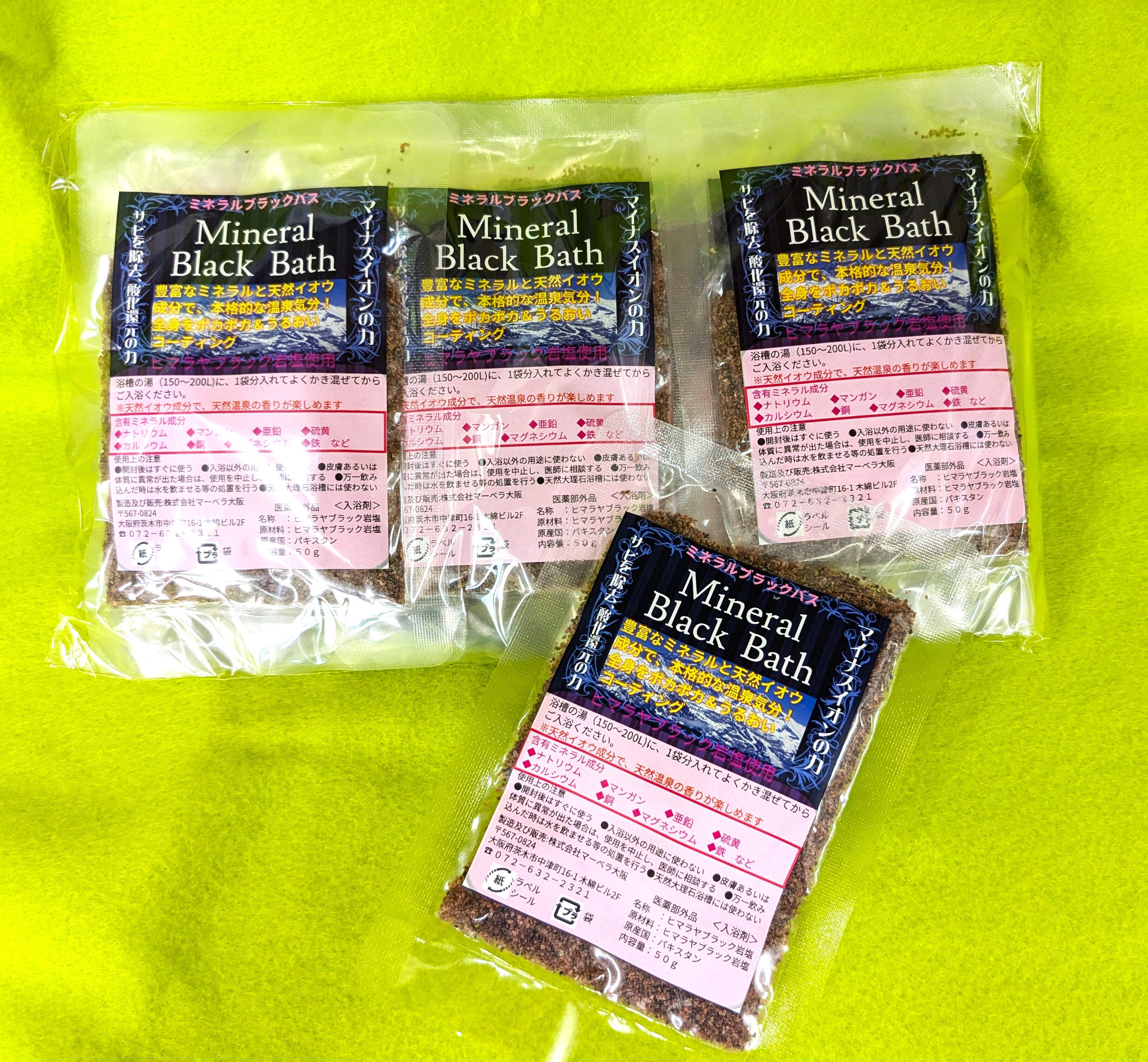 ミネラルブラックバス（12袋入り） 入浴剤 お風呂でメンテナンス