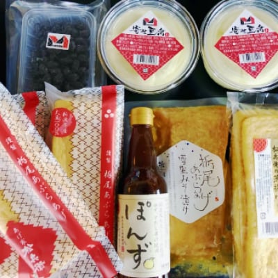 玉手箱<R> 栃尾あぶらあげ5枚、寄せ豆腐【赤】2個、薄揚げ1袋、油揚げ雪室みそ漬け1枚、黒大豆の甘納豆1袋、高級ポン酢1本のセットです。