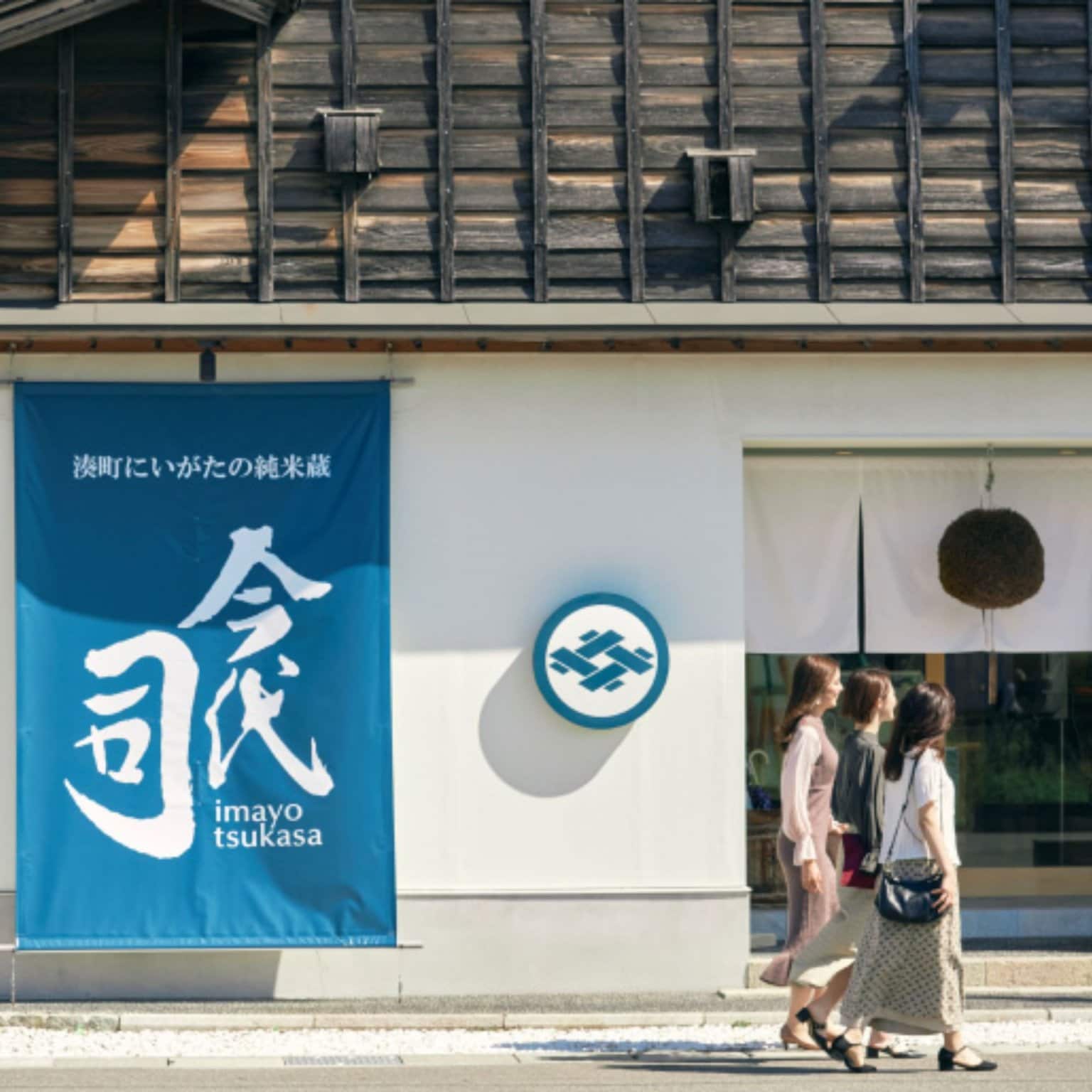 酒蔵見学【16名以上】