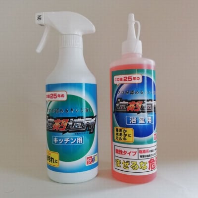 【プロが作ったプロ仕様の一般向け洗剤】適剤適所(セット)※手渡・10000円以上送料無料