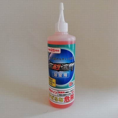 【プロが作ったプロ仕様の一般向け洗剤】適剤適所(浴室用)※手渡・10000円以上送料無料