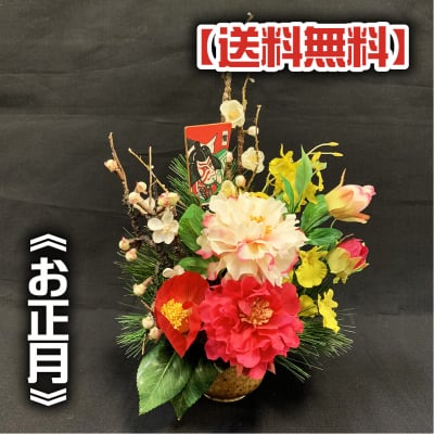 《送料無料》【造花】お正月アレンジ/ok-0001