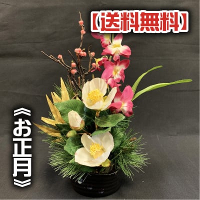 《送料無料》【造花】お正月アレンジ/ok-0004
