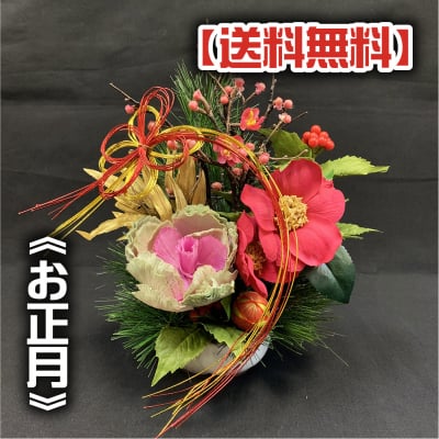 《送料無料》【造花】お正月アレンジ/ok-0005
