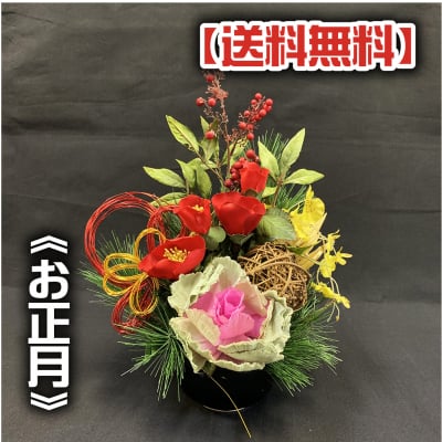 《送料無料》【造花】お正月アレンジ/ok-0007