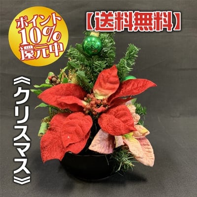 《送料無料》【造花】ポインセチアのクリスマスアレンジ/ok-0038
