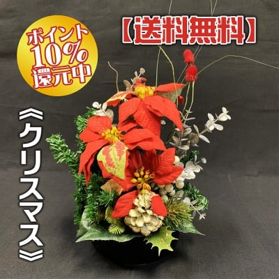《送料無料》【造花】赤いポインセチアのクリスマスアレンジ/ok-0040