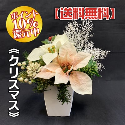 《送料無料》【造花】ホワイトクリスマスアレンジ/ok-0042