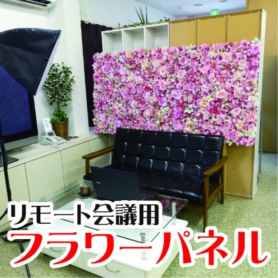 《送料無料》【造花】フラワーパネル/フラワーウォール(ピンク×ローズ)